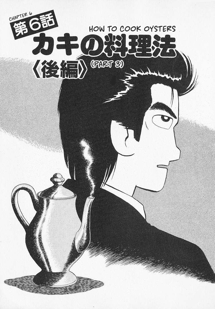 Read Oishinbo Manga Online
