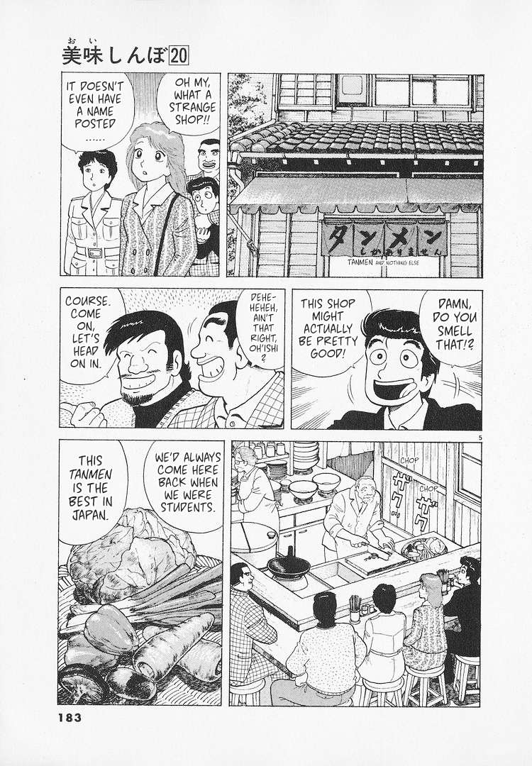 Read Oishinbo Manga Online