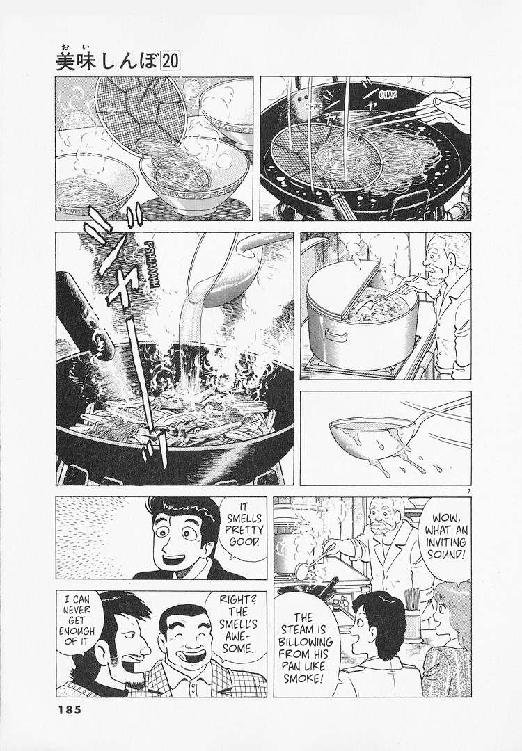 Read Oishinbo Manga Online