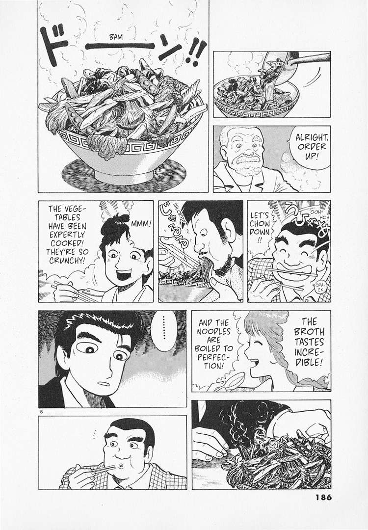 Read Oishinbo Manga Online
