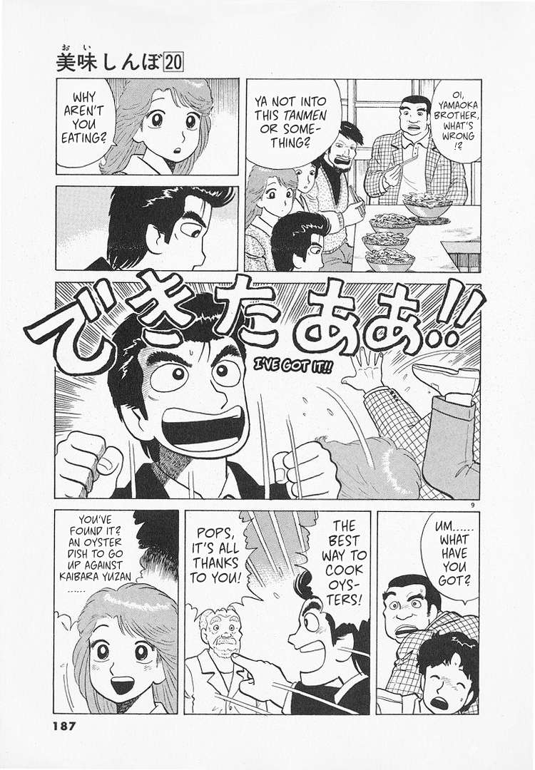 Read Oishinbo Manga Online