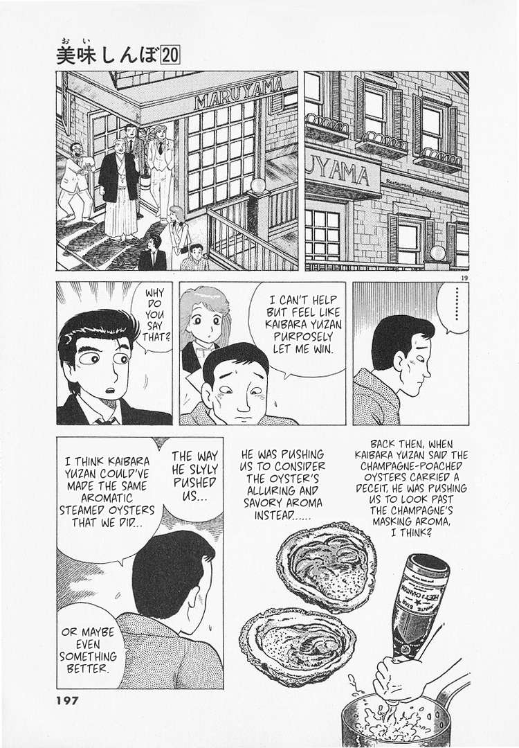 Read Oishinbo Manga Online
