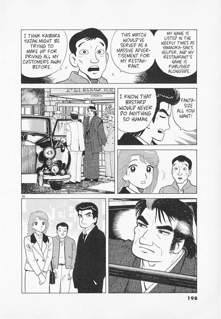 Read Oishinbo Manga Online