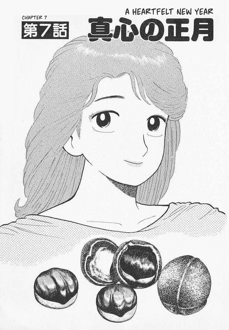 Read Oishinbo Manga Online