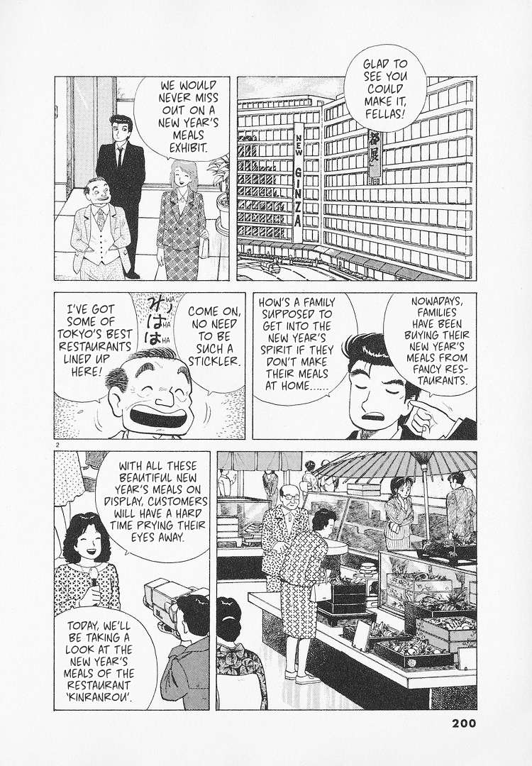 Read Oishinbo Manga Online