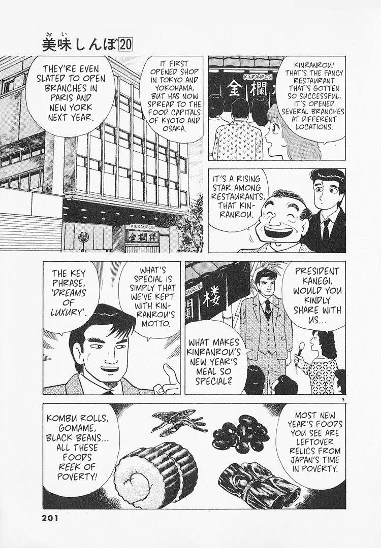Read Oishinbo Manga Online