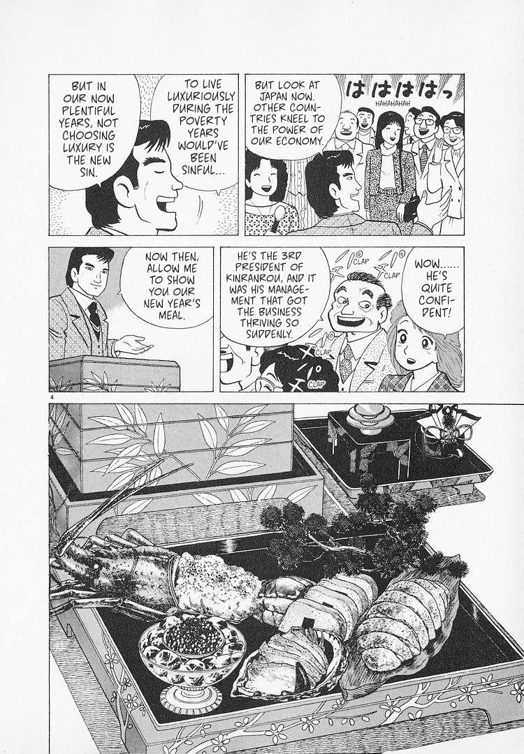 Read Oishinbo Manga Online