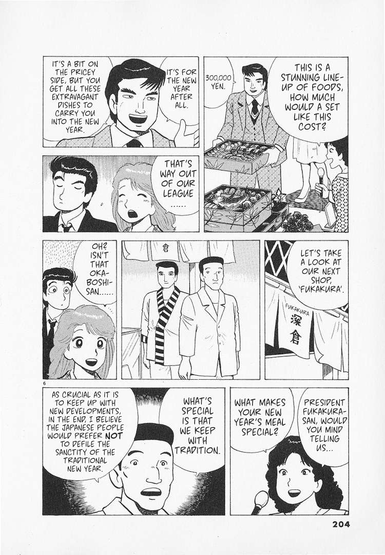 Read Oishinbo Manga Online