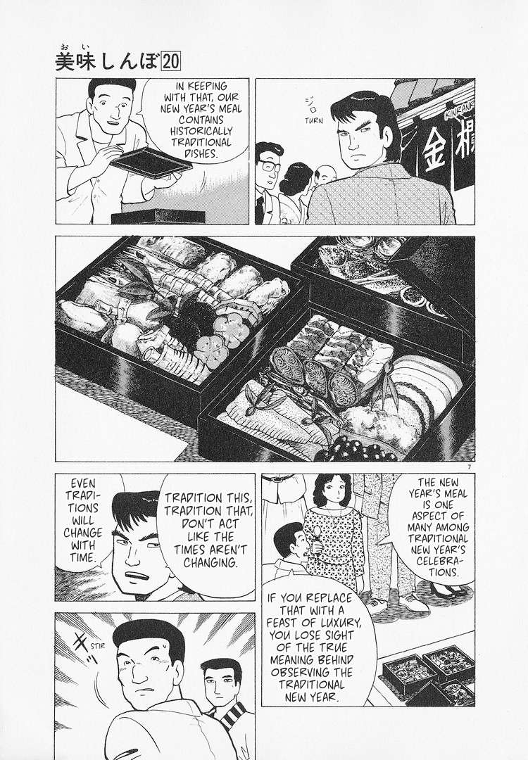 Read Oishinbo Manga Online