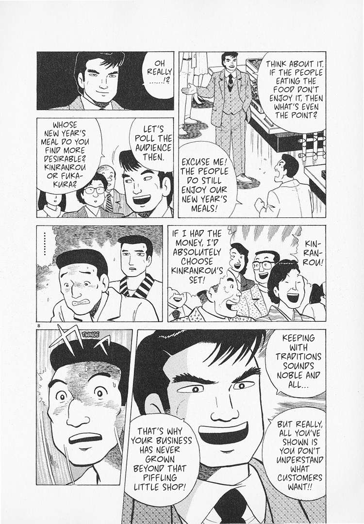 Read Oishinbo Manga Online