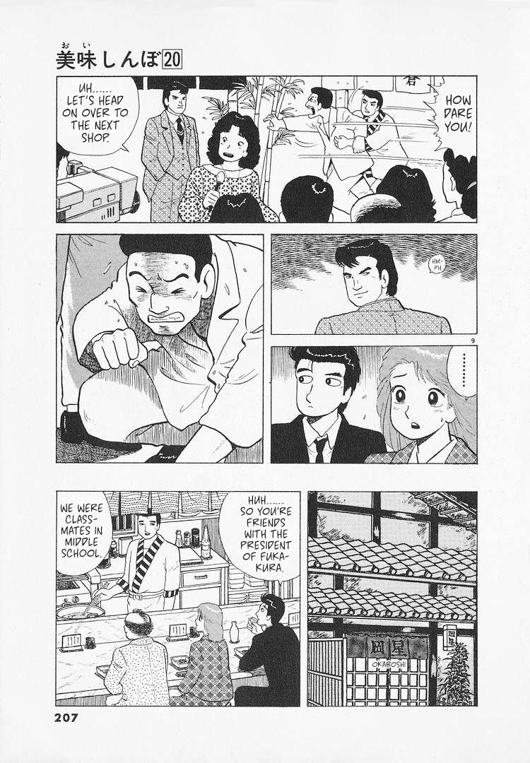 Read Oishinbo Manga Online