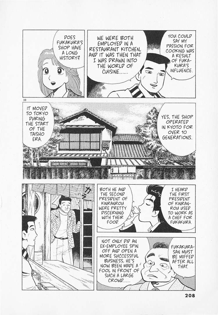 Read Oishinbo Manga Online
