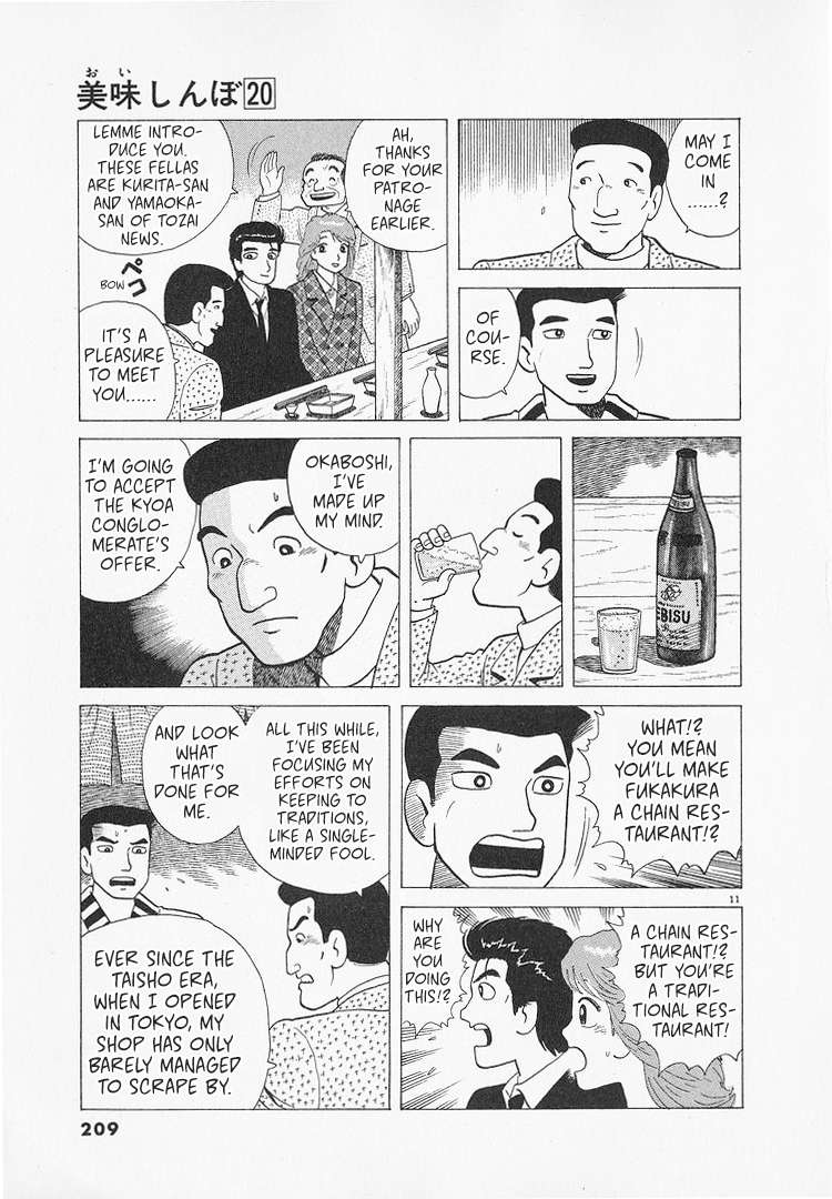 Read Oishinbo Manga Online