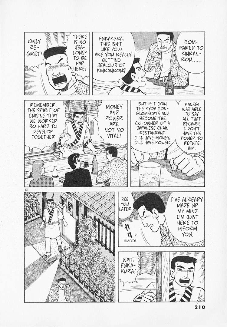 Read Oishinbo Manga Online