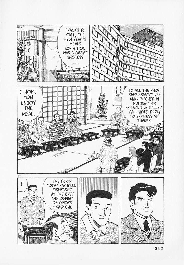Read Oishinbo Manga Online