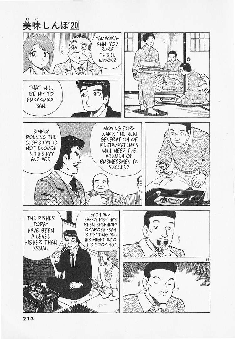 Read Oishinbo Manga Online