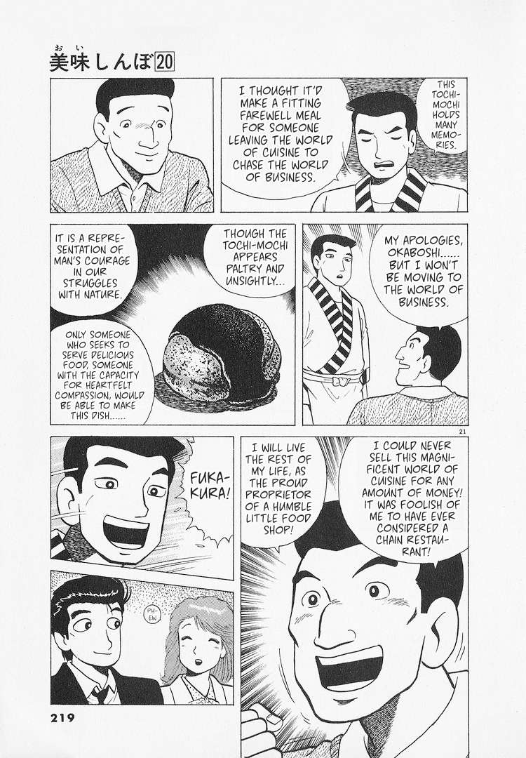 Read Oishinbo Manga Online