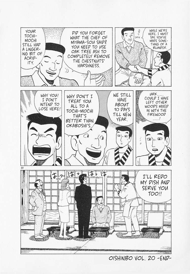 Read Oishinbo Manga Online
