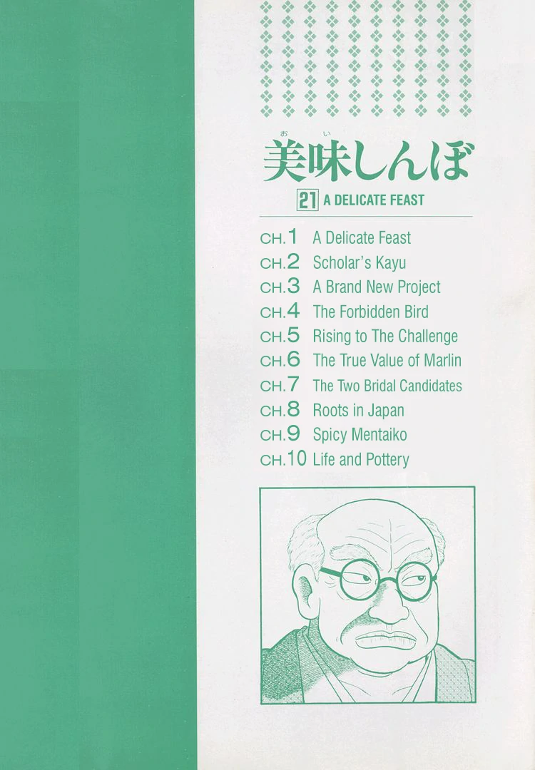 Read Oishinbo Manga Online