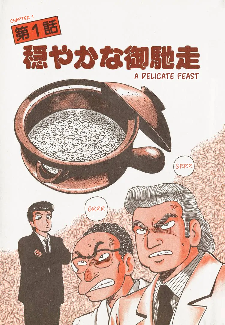 Read Oishinbo Manga Online