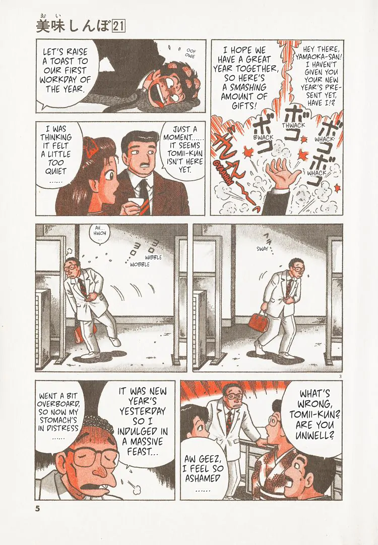 Read Oishinbo Manga Online