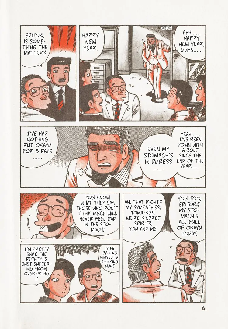 Read Oishinbo Manga Online