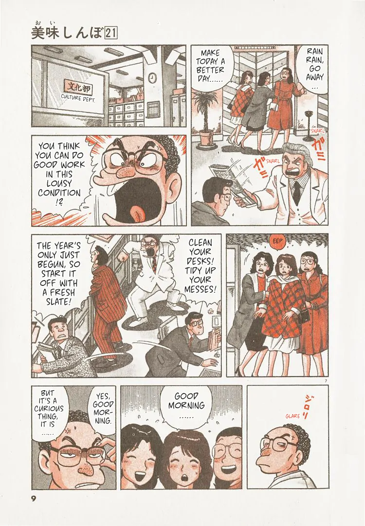 Read Oishinbo Manga Online