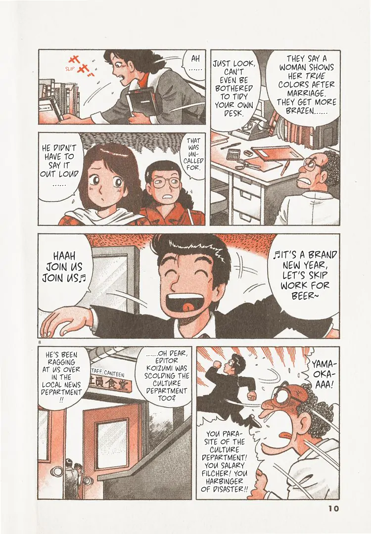Read Oishinbo Manga Online