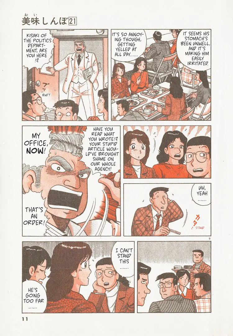 Read Oishinbo Manga Online
