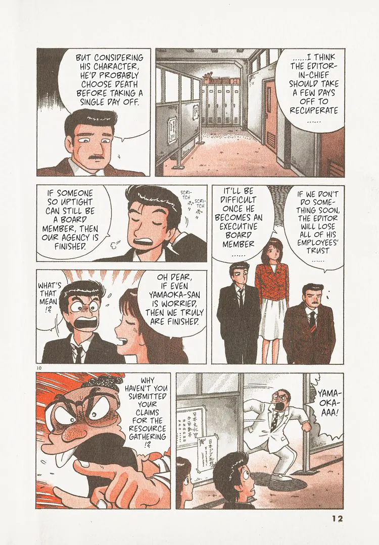 Read Oishinbo Manga Online