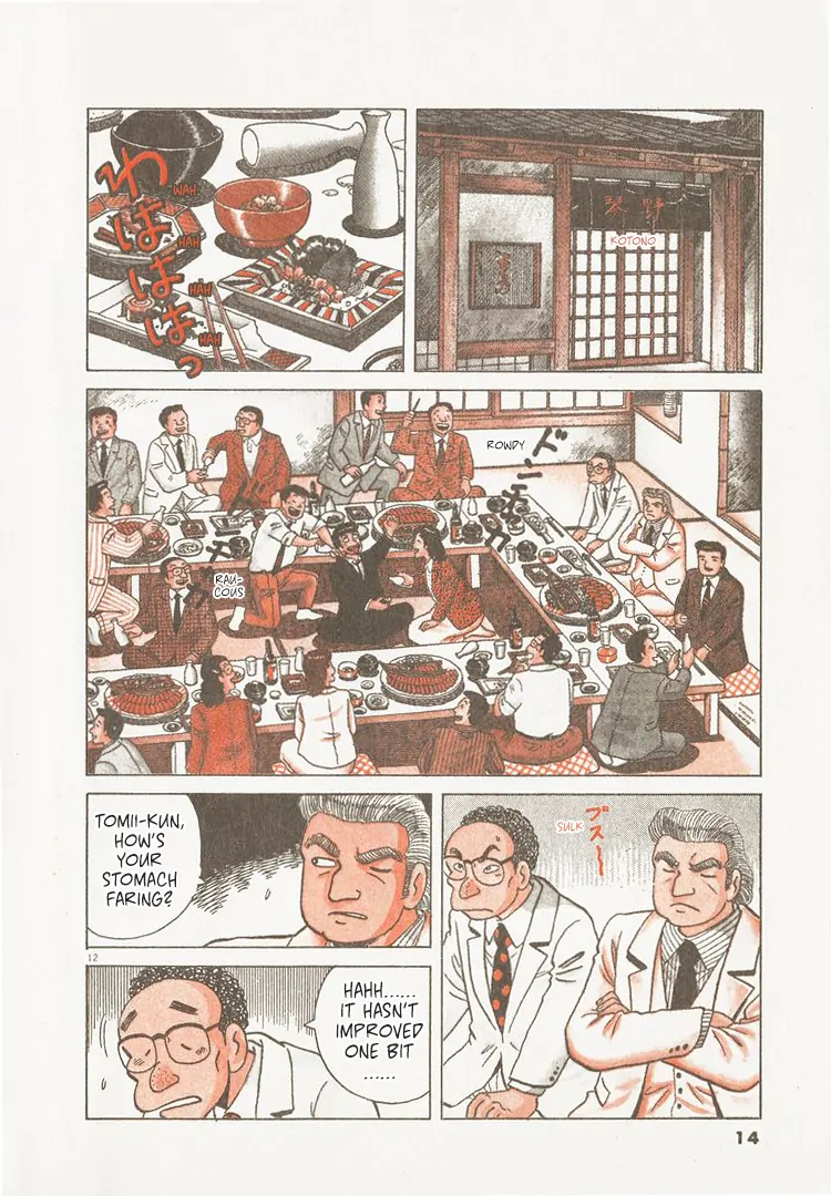 Read Oishinbo Manga Online