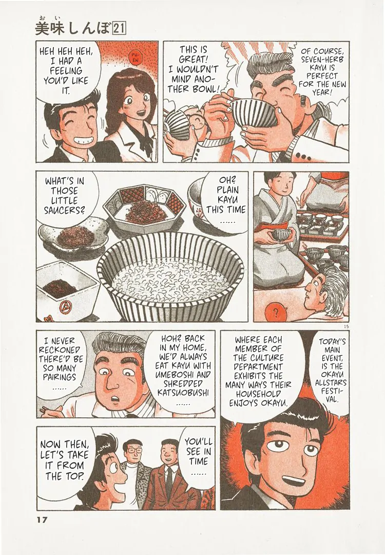 Read Oishinbo Manga Online