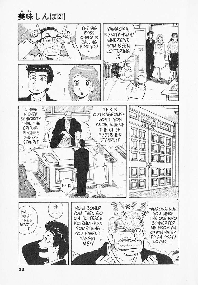 Read Oishinbo Manga Online