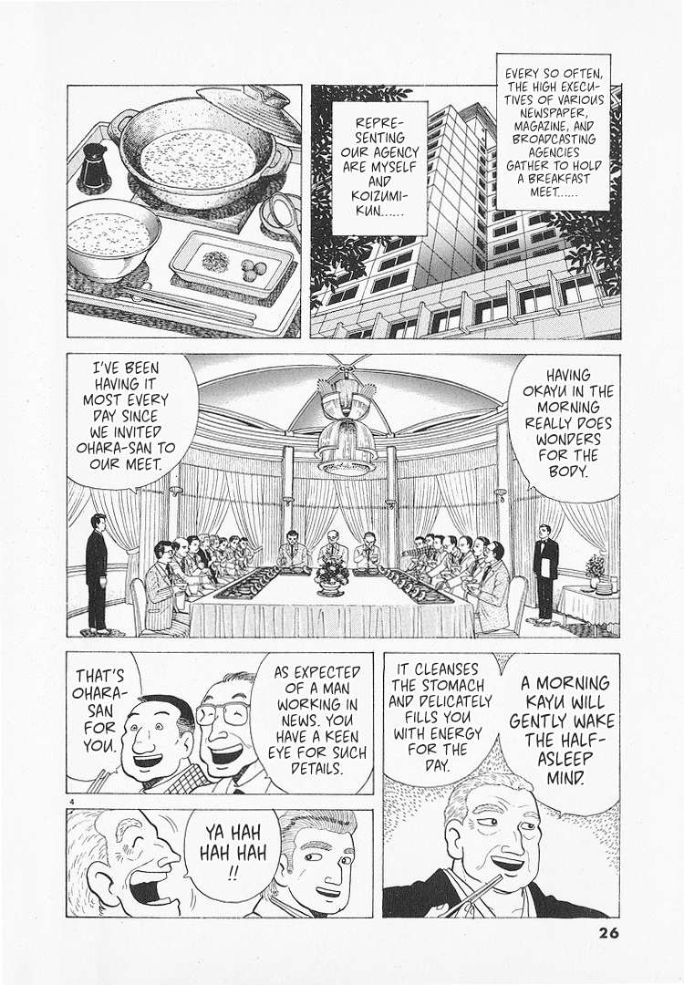 Read Oishinbo Manga Online