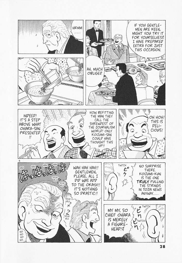 Read Oishinbo Manga Online