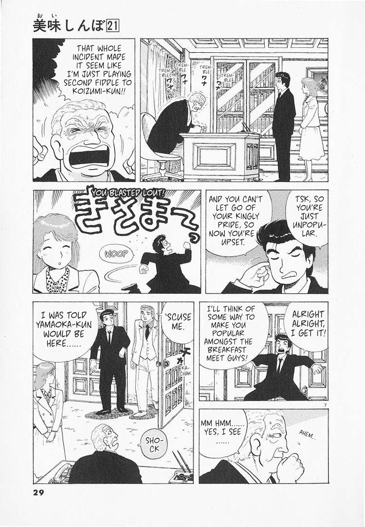 Read Oishinbo Manga Online