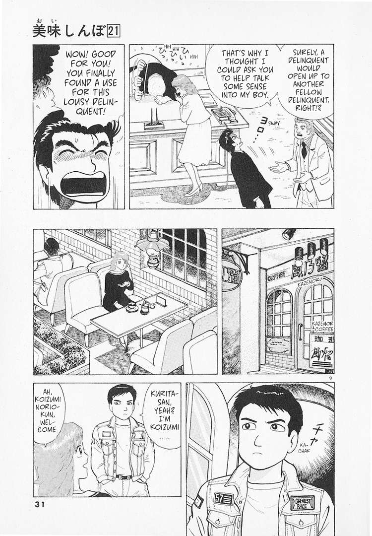 Read Oishinbo Manga Online