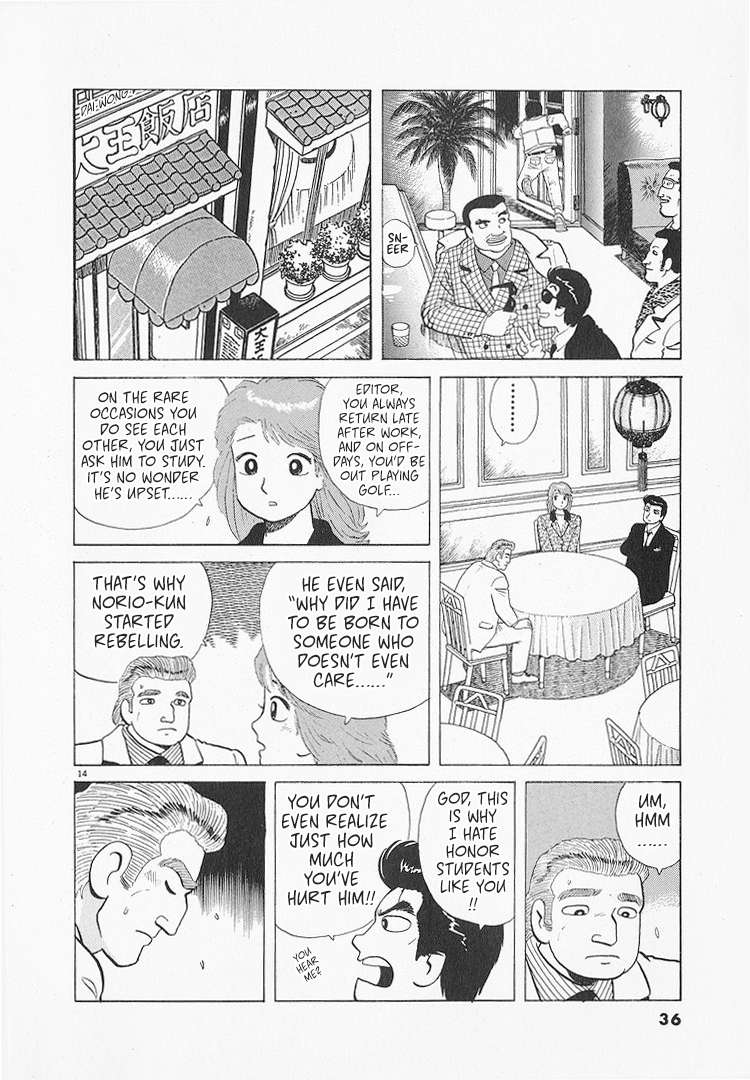 Read Oishinbo Manga Online