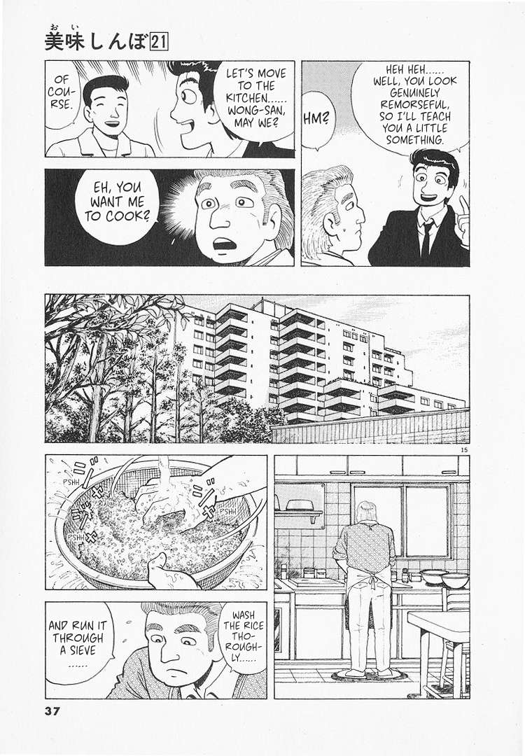 Read Oishinbo Manga Online