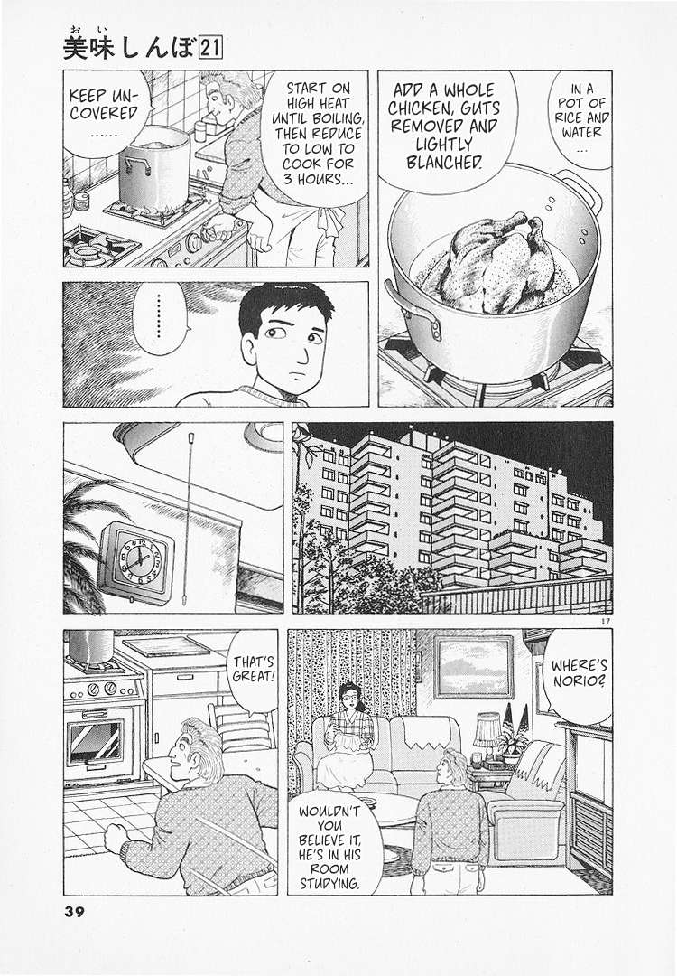 Read Oishinbo Manga Online