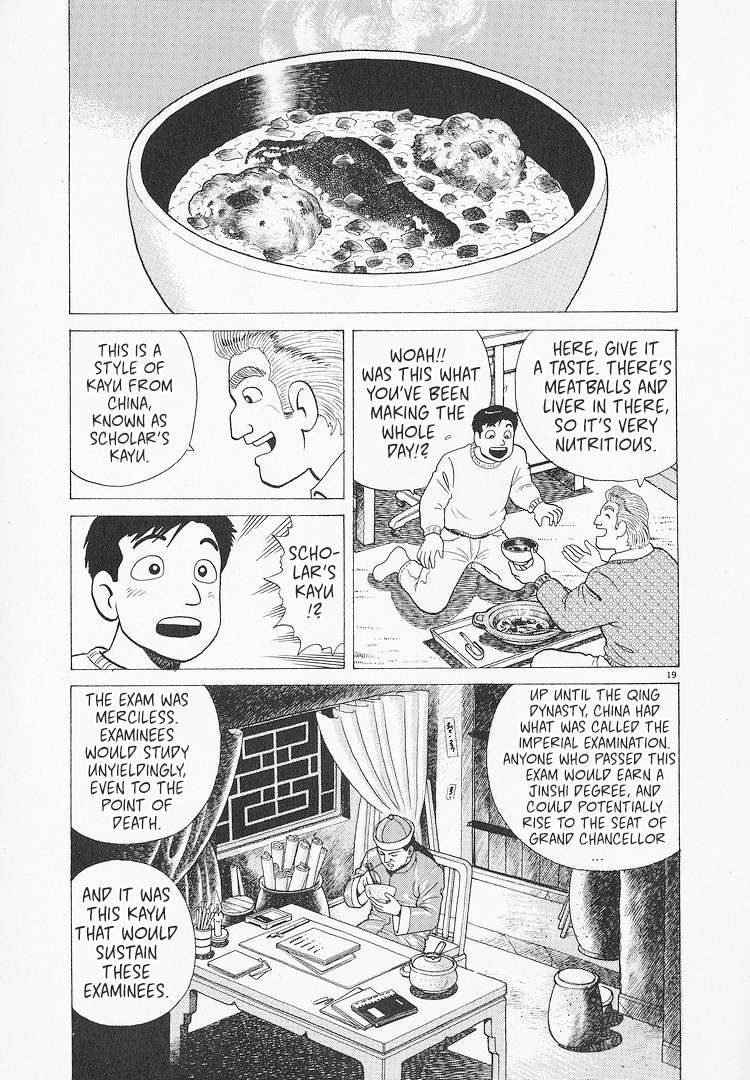 Read Oishinbo Manga Online