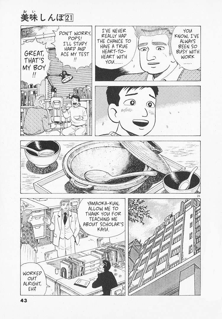 Read Oishinbo Manga Online