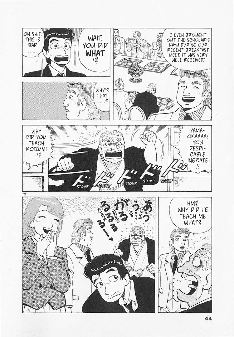 Read Oishinbo Manga Online