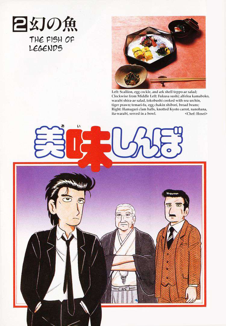 Read Oishinbo Manga Online
