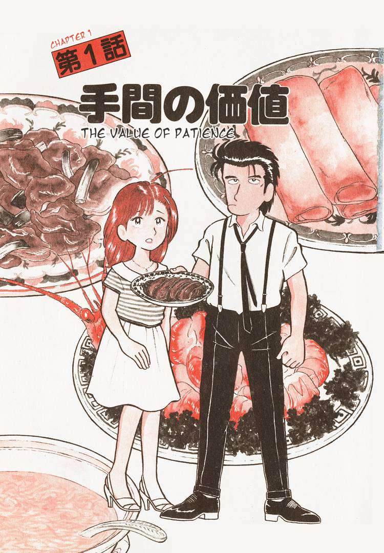 Read Oishinbo Manga Online