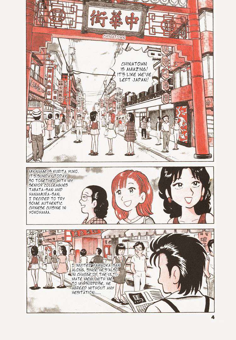Read Oishinbo Manga Online