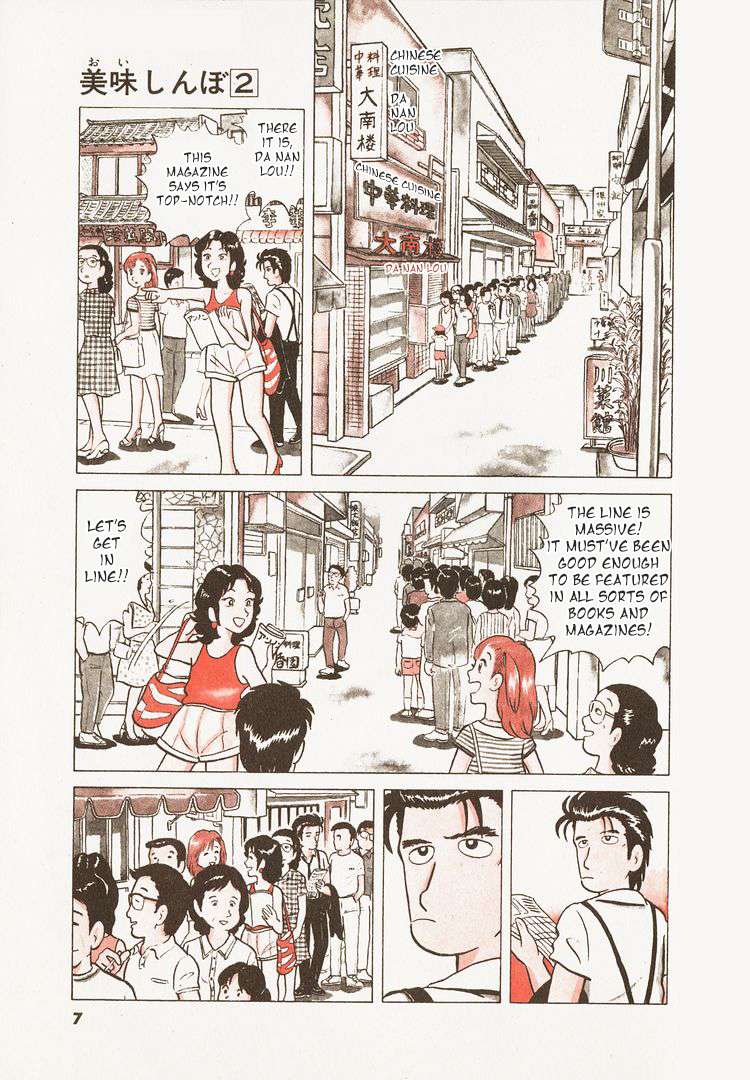 Read Oishinbo Manga Online