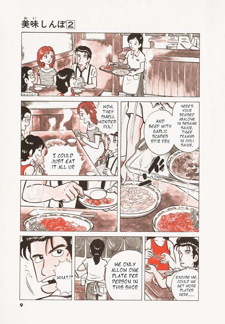 Read Oishinbo Manga Online