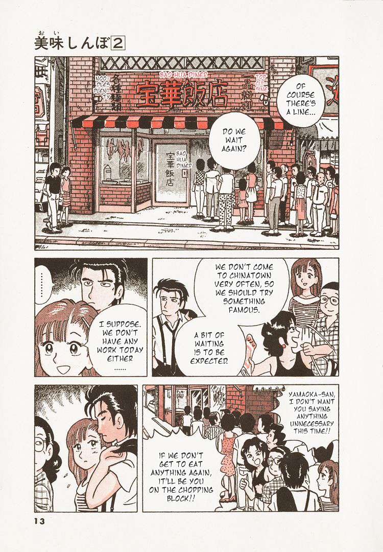 Read Oishinbo Manga Online