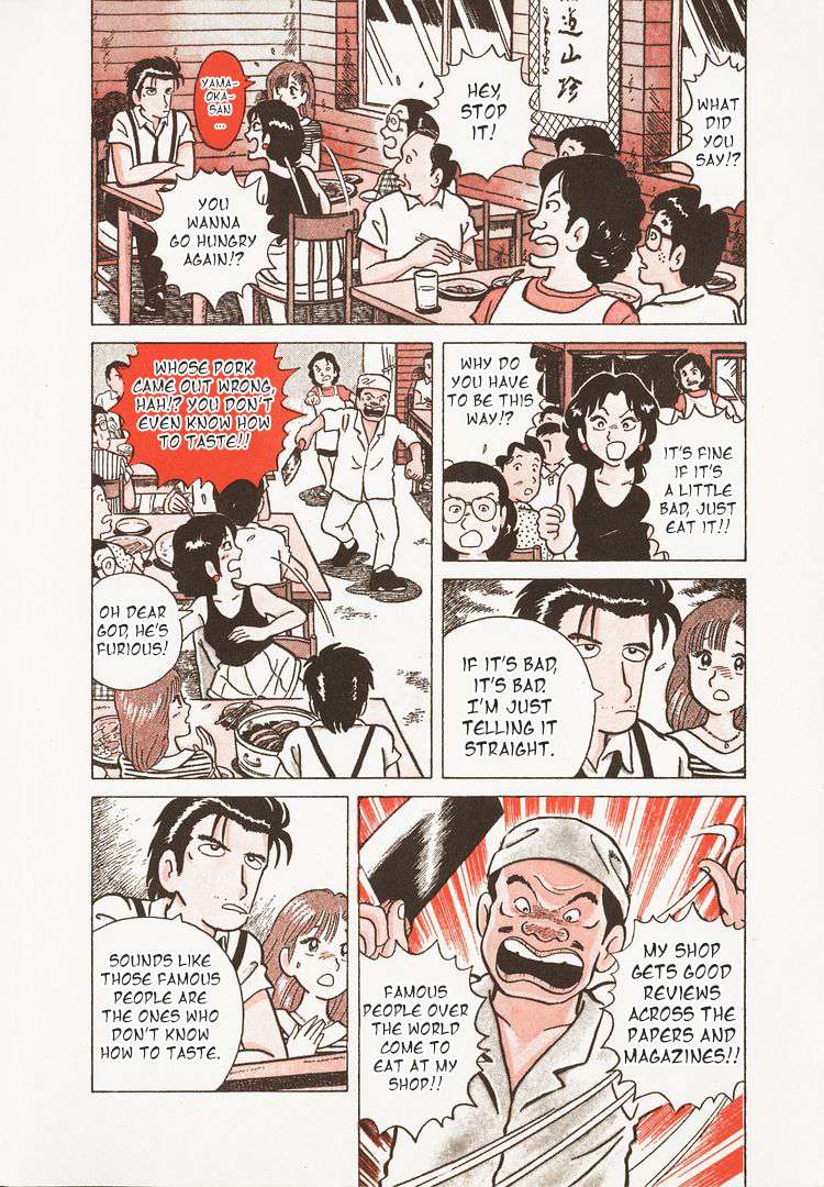 Read Oishinbo Manga Online